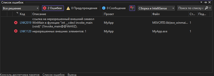 Ошибка сборки проекта
